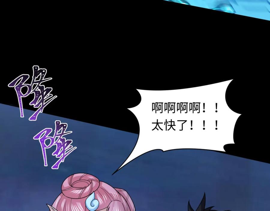 全球诡异时代 第212话 蓬莱仙岛！ 第56页