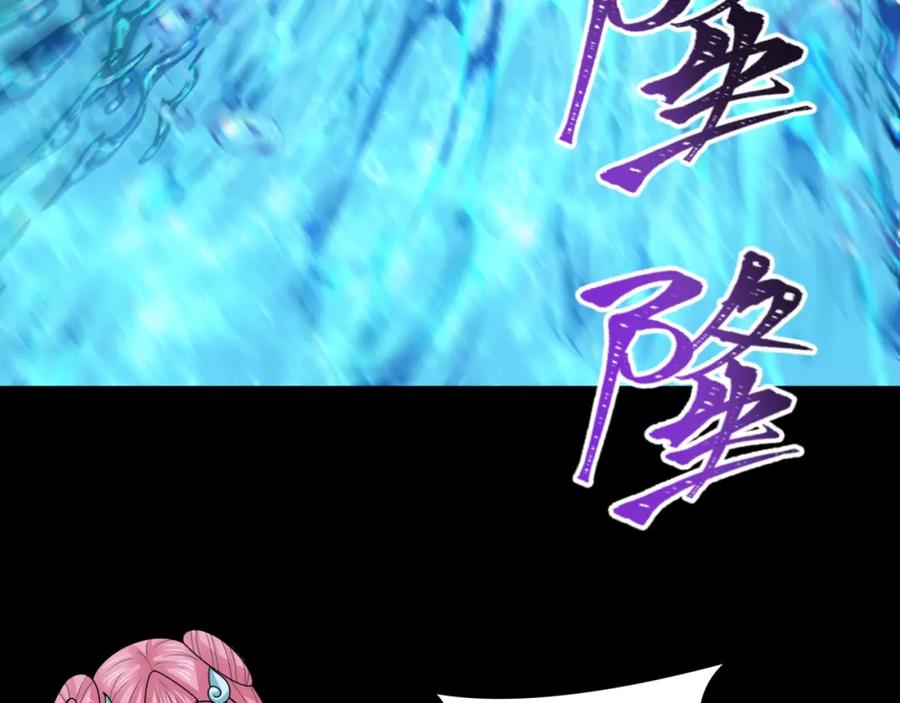全球诡异时代 第212话 蓬莱仙岛！ 第62页