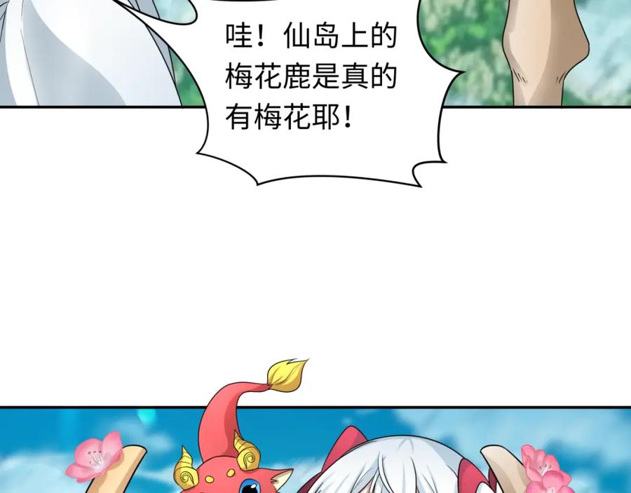 全球诡异时代 第212话 蓬莱仙岛！ 第95页