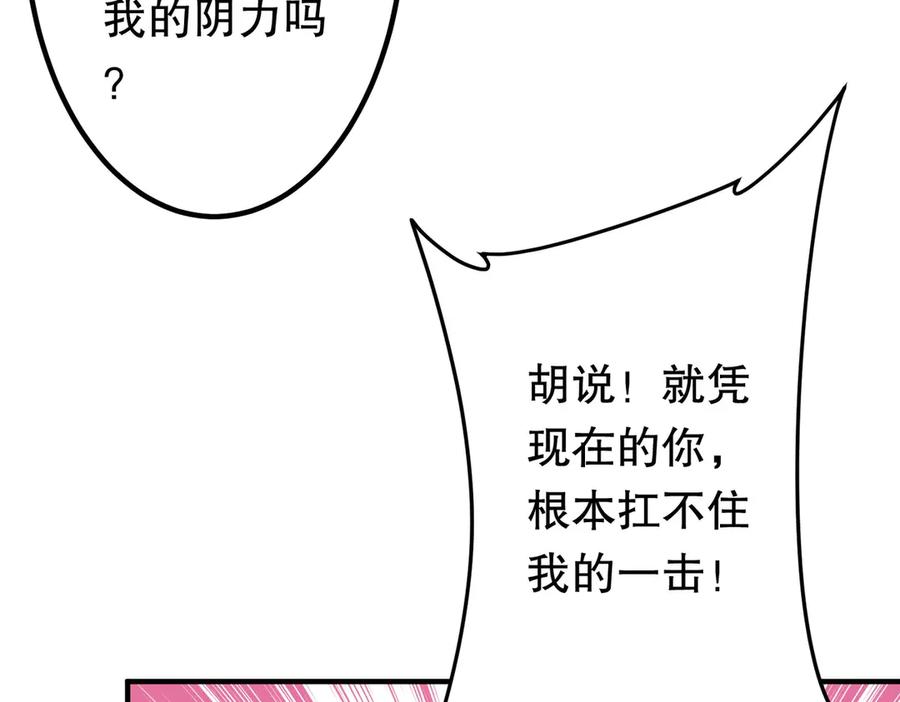《全球惊悚：开局万亿冥币》第212话 都给忽悠瘸了！（补更） 第19页