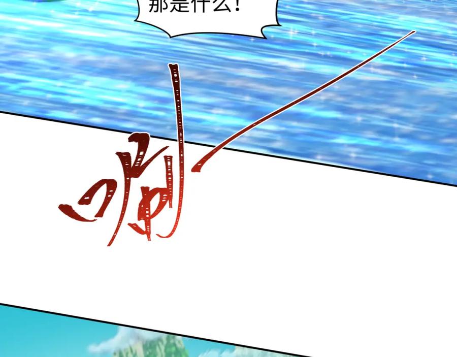 全球诡异时代 第212话 蓬莱仙岛！ 第71页