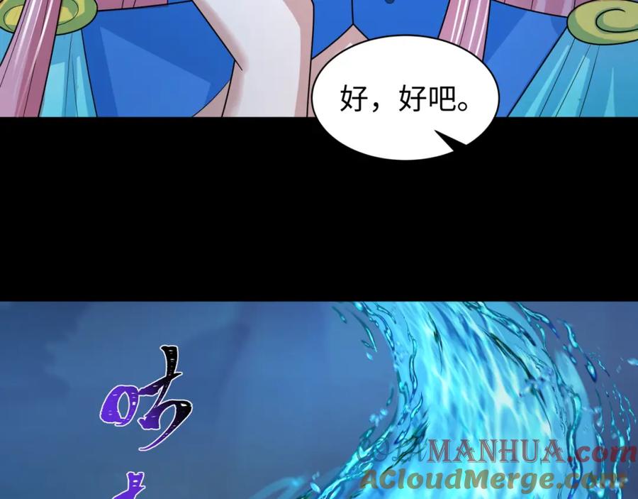 全球诡异时代 第212话 蓬莱仙岛！ 第49页