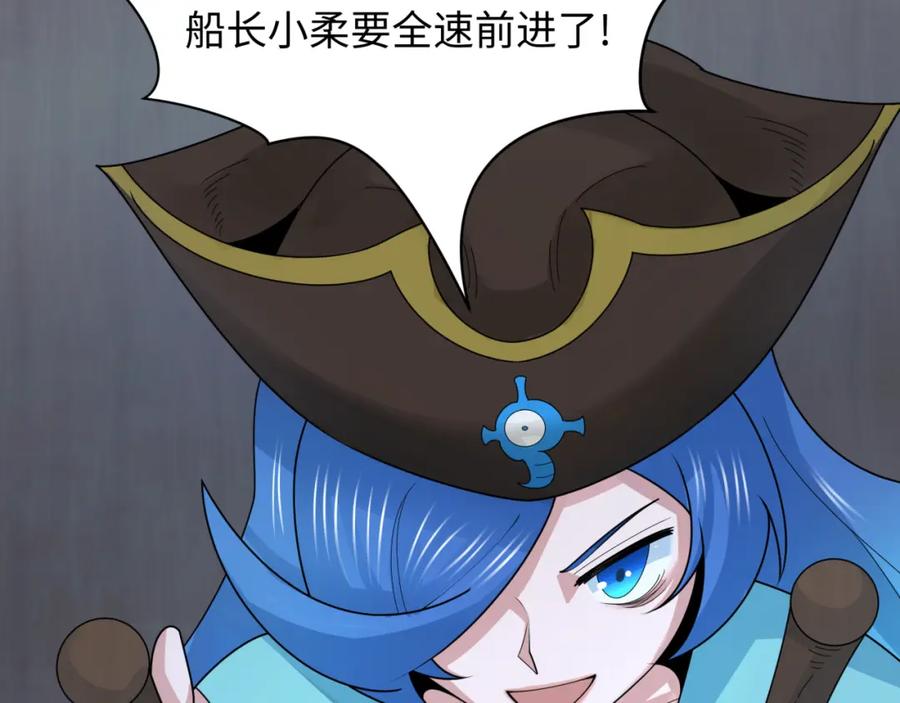 全球诡异时代 第212话 蓬莱仙岛！ 第52页