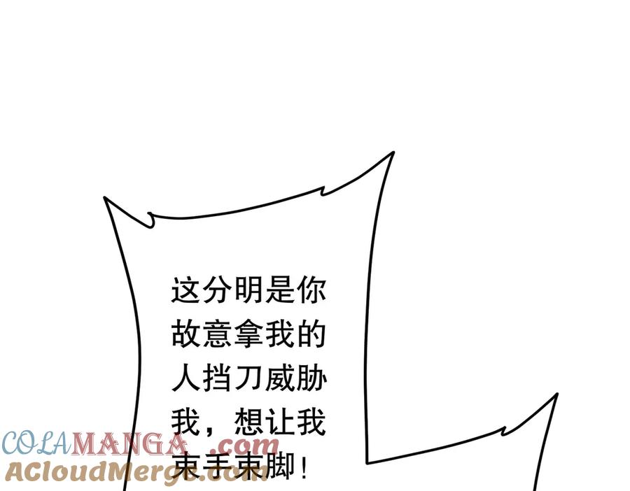 《全球惊悚：开局万亿冥币》第212话 都给忽悠瘸了！（补更） 第45页