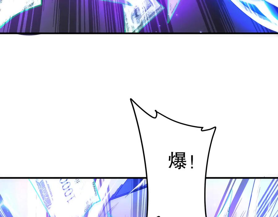 《全球惊悚：开局万亿冥币》第212话 都给忽悠瘸了！（补更） 第72页