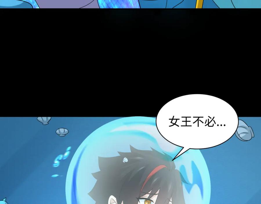 全球诡异时代 第212话 蓬莱仙岛！ 第18页