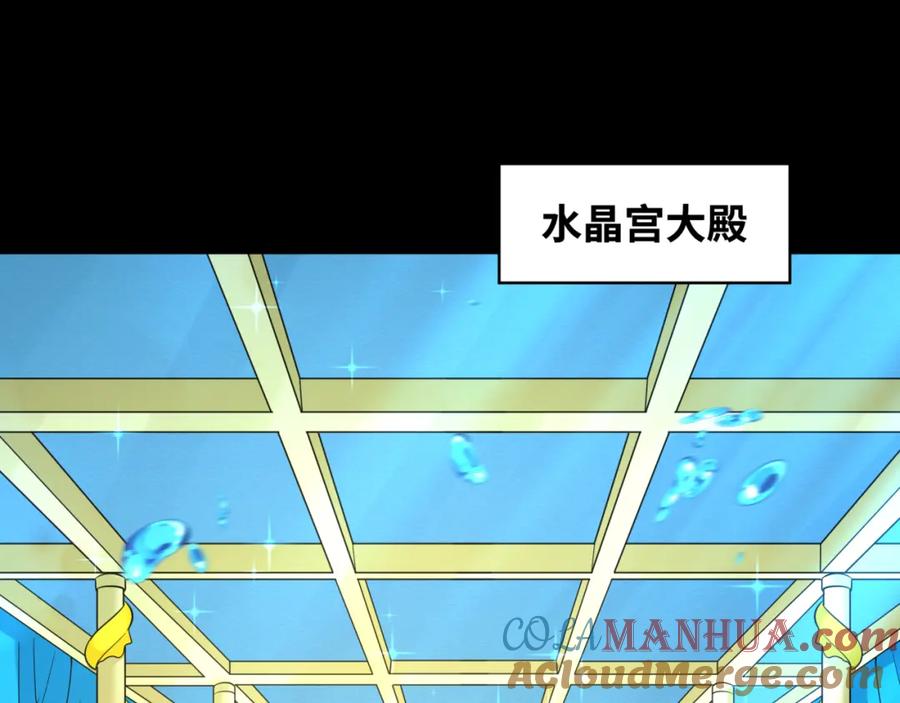 全球诡异时代 第212话 蓬莱仙岛！ 第5页