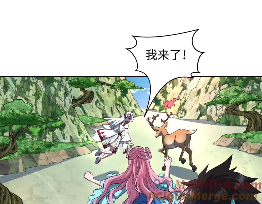 全球诡异时代 第212话 蓬莱仙岛！ 第105页