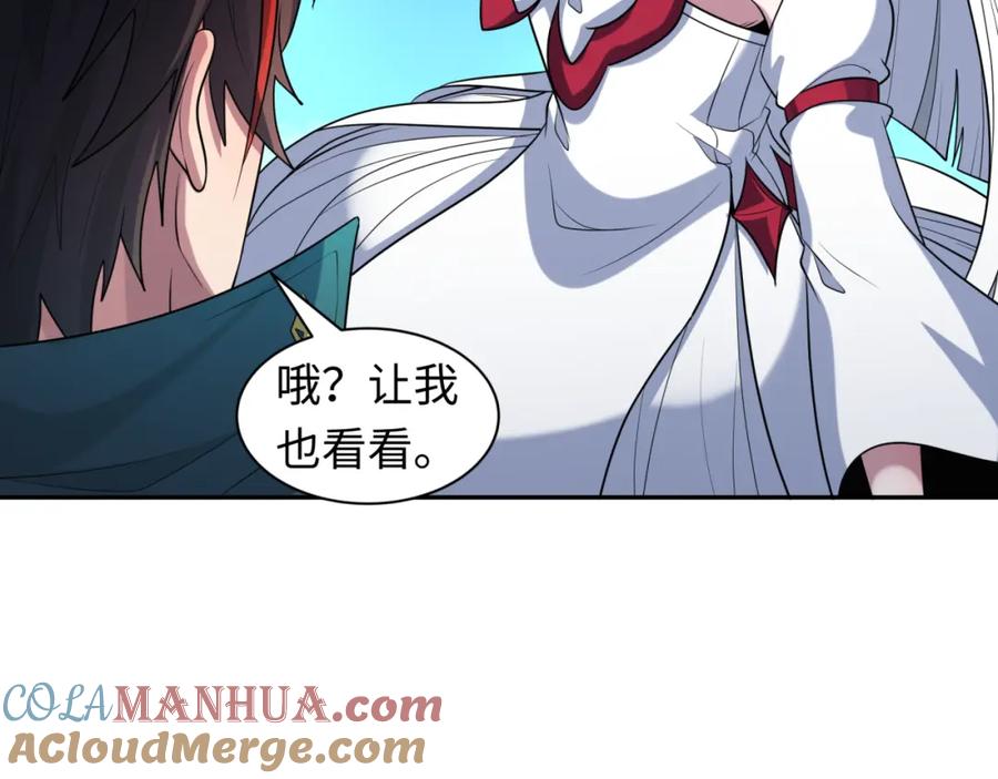 全球诡异时代 第212话 蓬莱仙岛！ 第113页