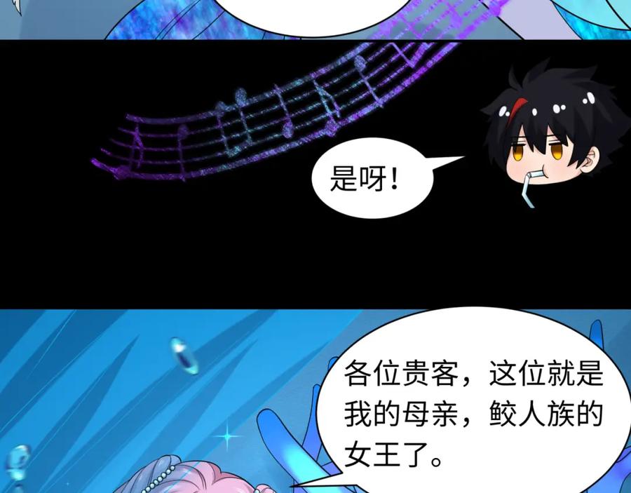 全球诡异时代 第212话 蓬莱仙岛！ 第12页