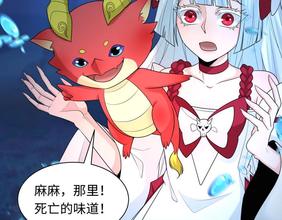 全球诡异时代 第212话 蓬莱仙岛！ 第38页