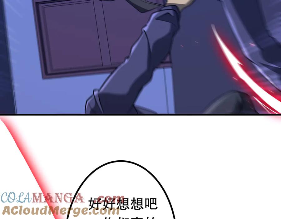 《全球惊悚：开局万亿冥币》第212话 都给忽悠瘸了！（补更） 第53页