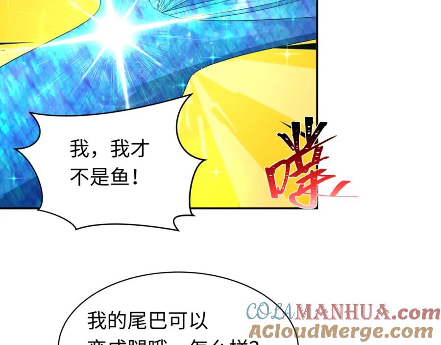 全球诡异时代 第212话 蓬莱仙岛！ 第101页