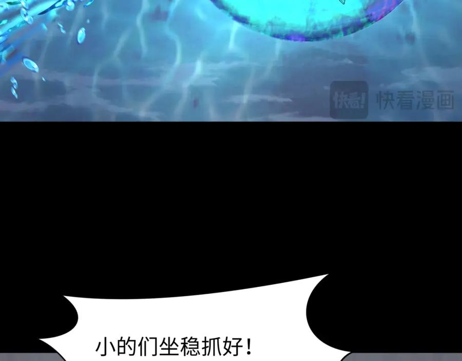 全球诡异时代 第212话 蓬莱仙岛！ 第51页