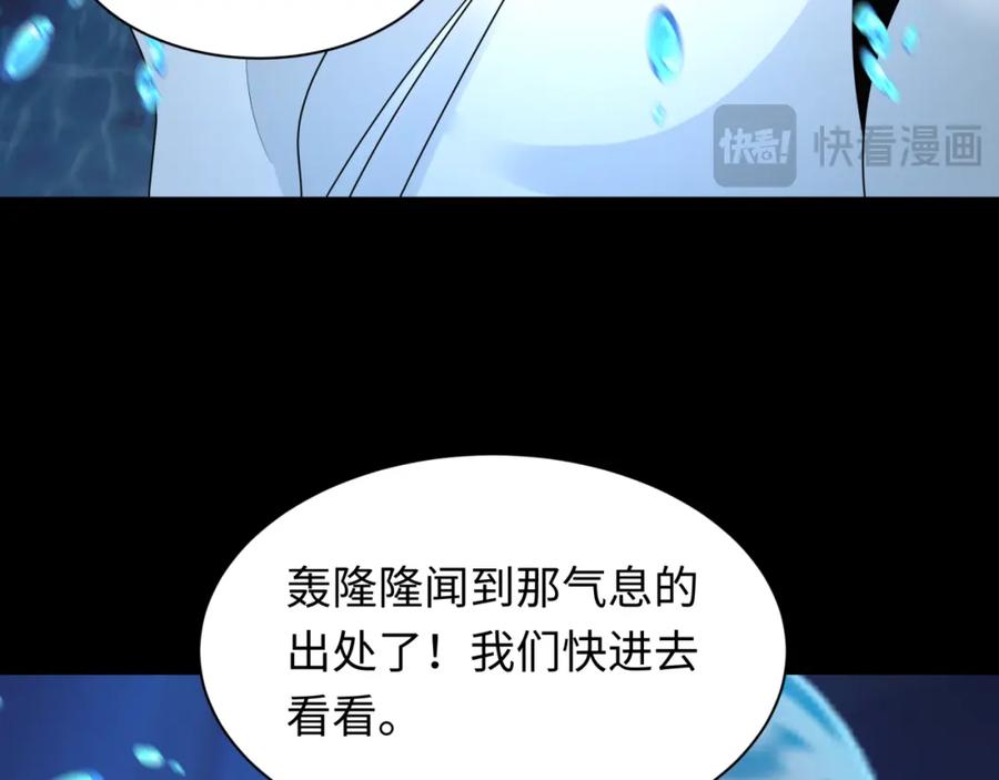 全球诡异时代 第212话 蓬莱仙岛！ 第39页