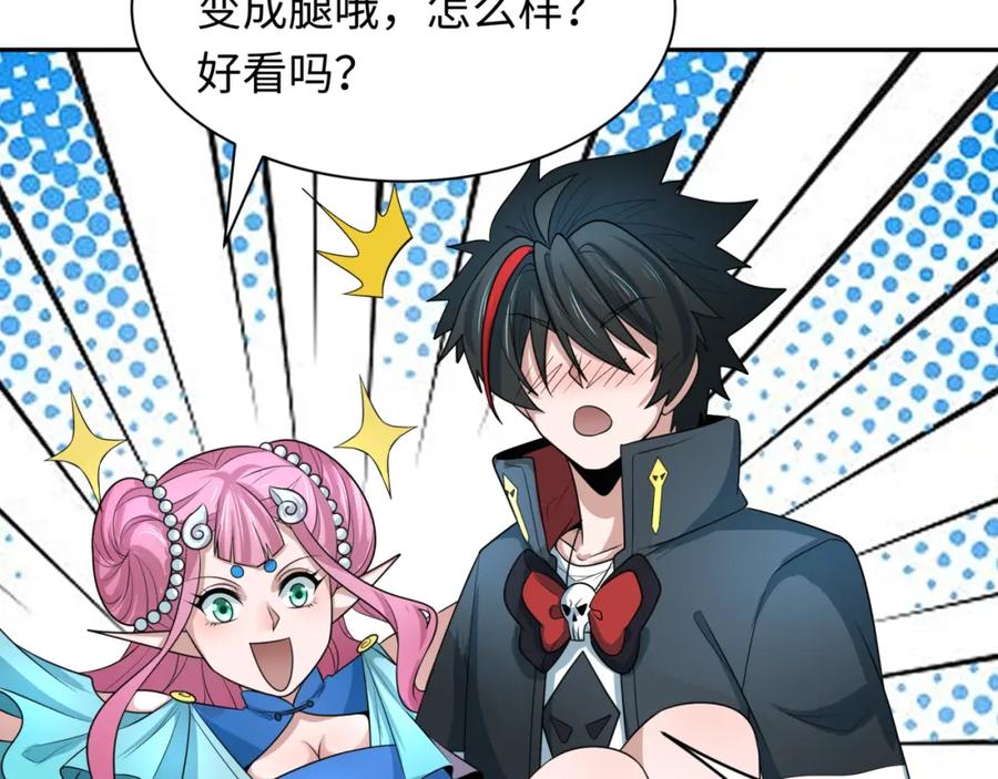 全球诡异时代 第212话 蓬莱仙岛！ 第102页