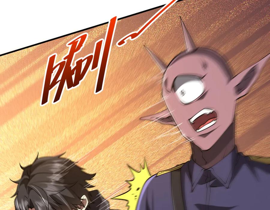 《全球惊悚：开局万亿冥币》第212话 都给忽悠瘸了！（补更） 第34页
