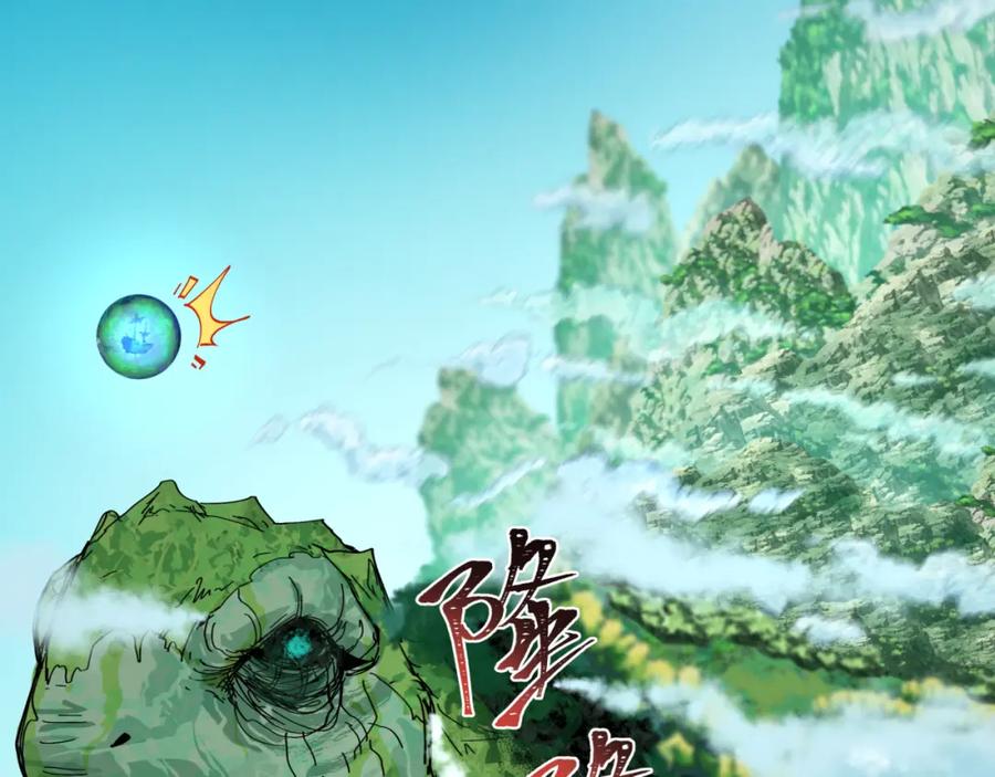 全球诡异时代 第212话 蓬莱仙岛！ 第76页
