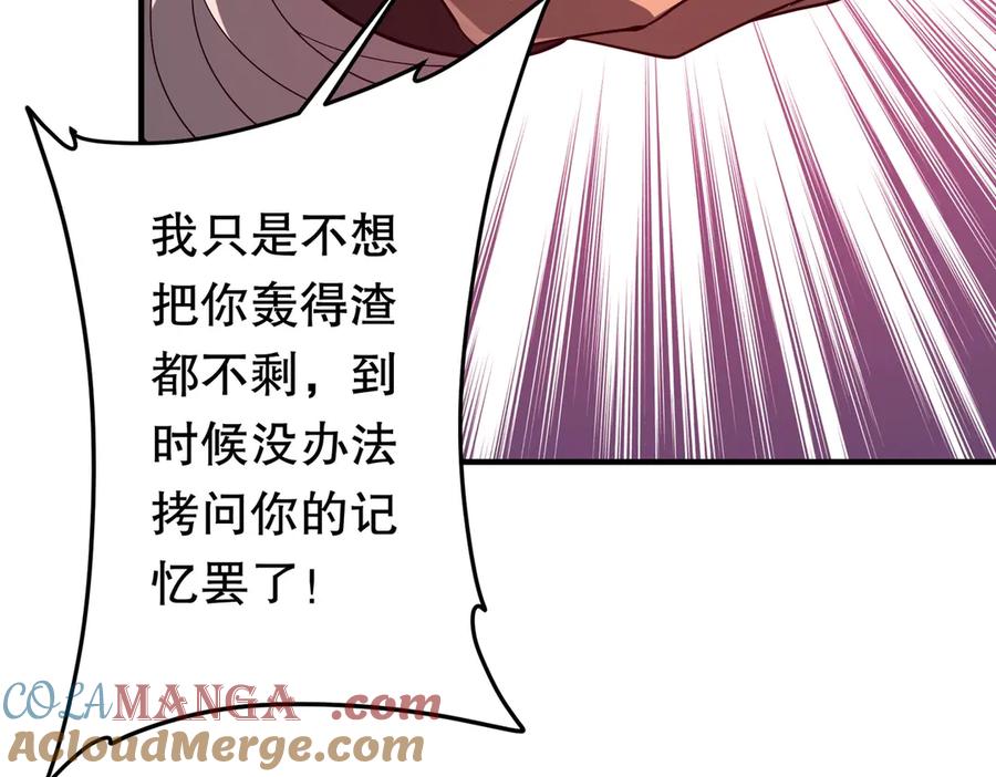 《全球惊悚：开局万亿冥币》第212话 都给忽悠瘸了！（补更） 第21页