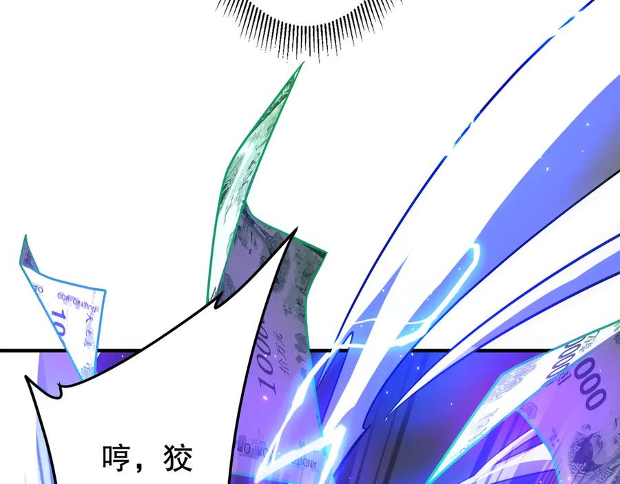 《全球惊悚：开局万亿冥币》第212话 都给忽悠瘸了！（补更） 第68页