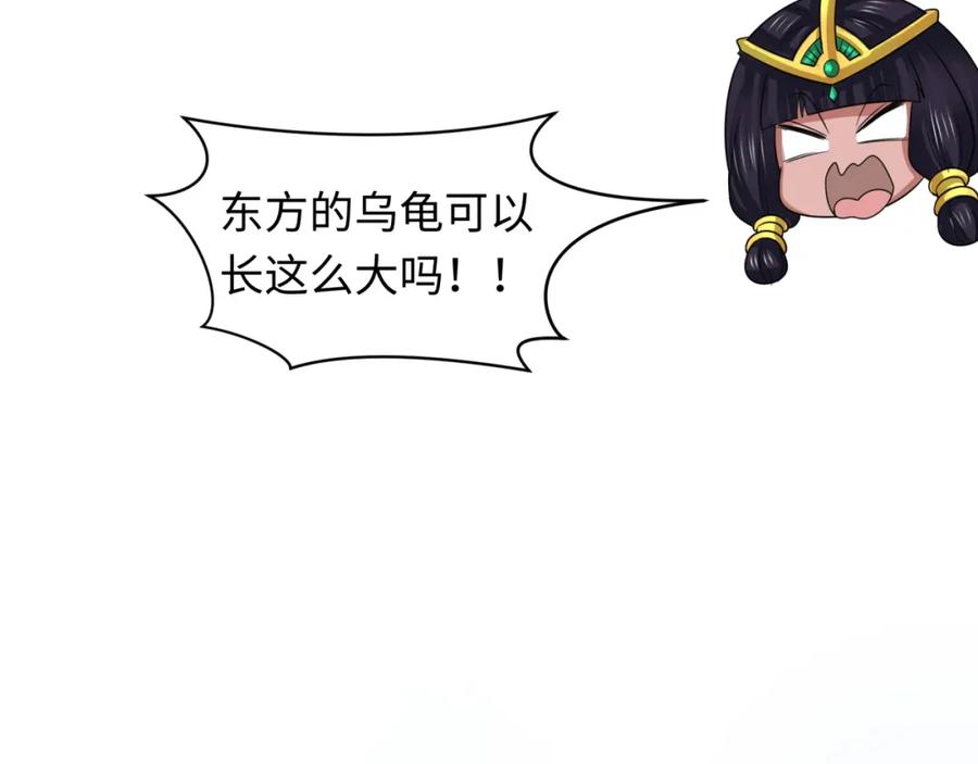 全球诡异时代 第212话 蓬莱仙岛！ 第78页