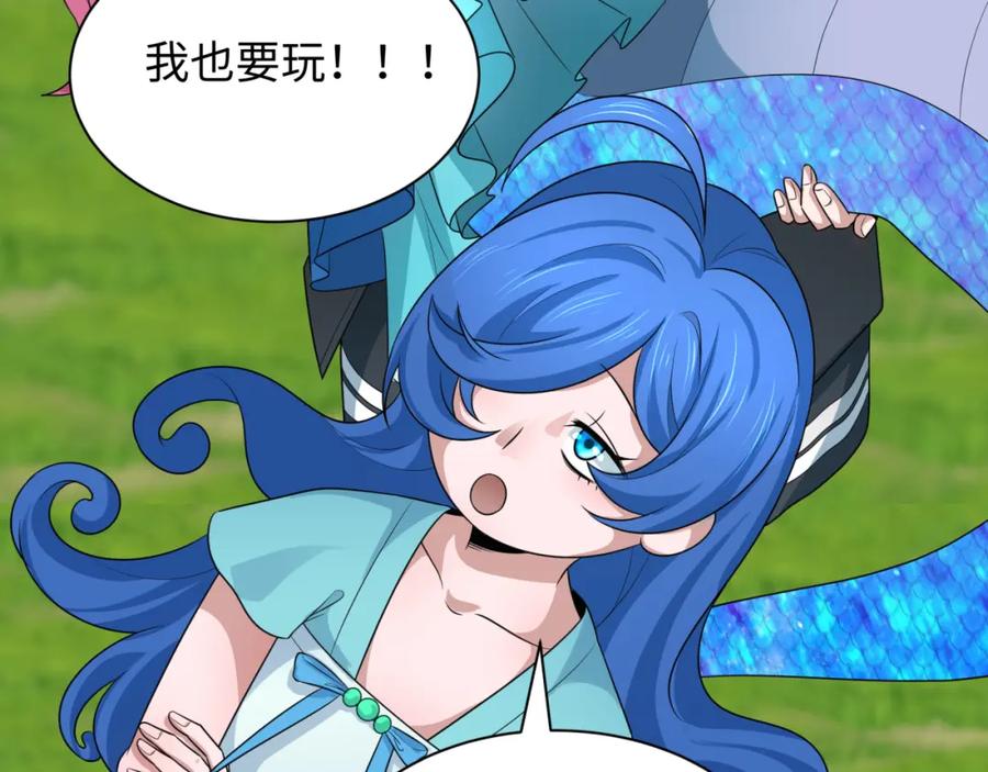 全球诡异时代 第212话 蓬莱仙岛！ 第99页