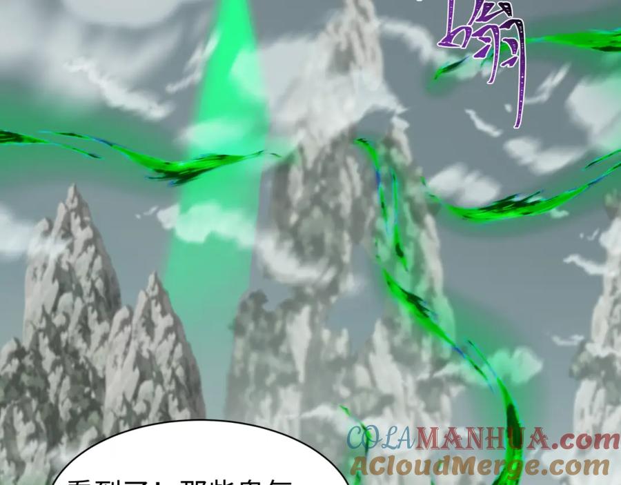 全球诡异时代 第212话 蓬莱仙岛！ 第117页