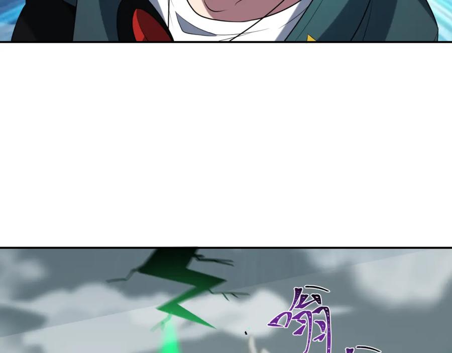 全球诡异时代 第212话 蓬莱仙岛！ 第116页