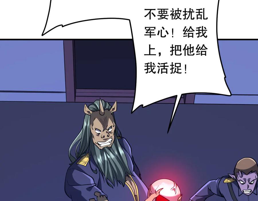《全球惊悚：开局万亿冥币》第212话 都给忽悠瘸了！（补更） 第46页