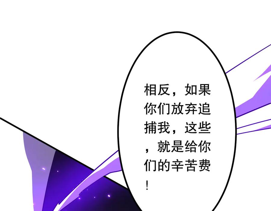 《全球惊悚：开局万亿冥币》第212话 都给忽悠瘸了！（补更） 第58页