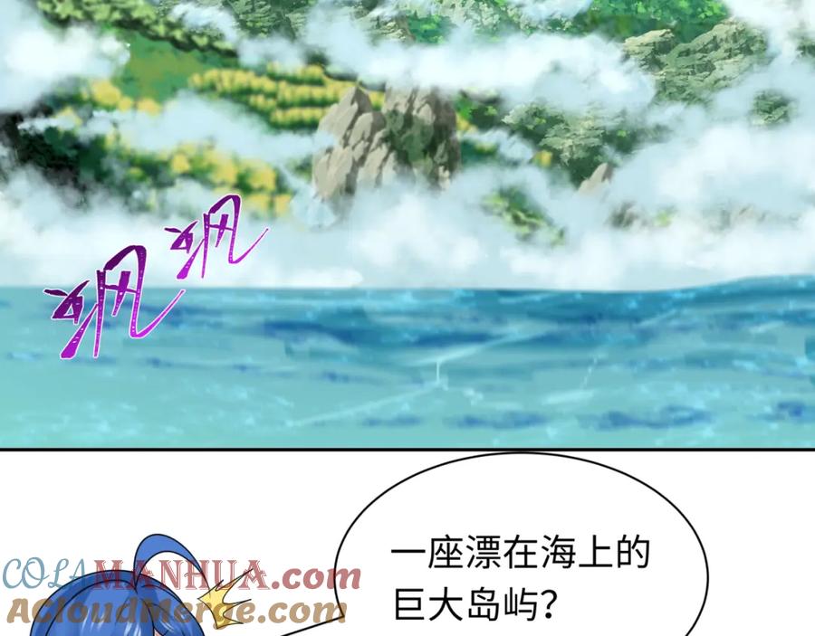 全球诡异时代 第212话 蓬莱仙岛！ 第73页