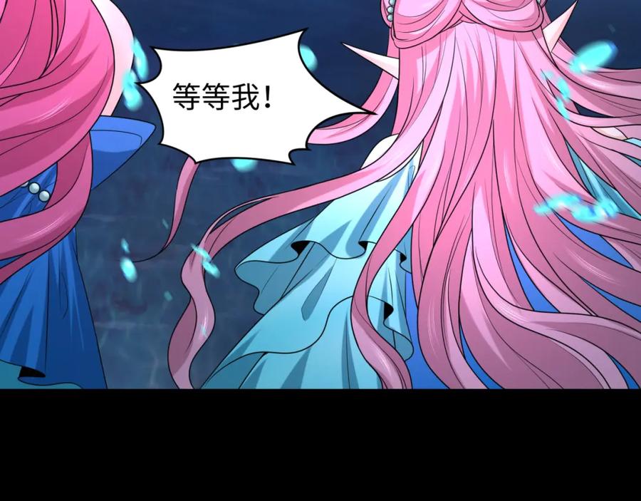 全球诡异时代 第212话 蓬莱仙岛！ 第43页