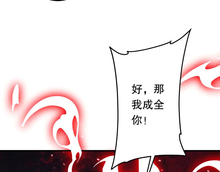 《全球惊悚：开局万亿冥币》第212话 都给忽悠瘸了！（补更） 第26页
