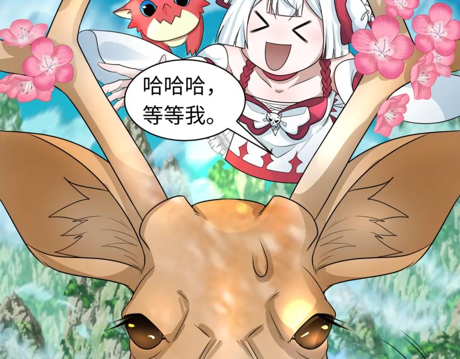 全球诡异时代 第212话 蓬莱仙岛！ 第96页