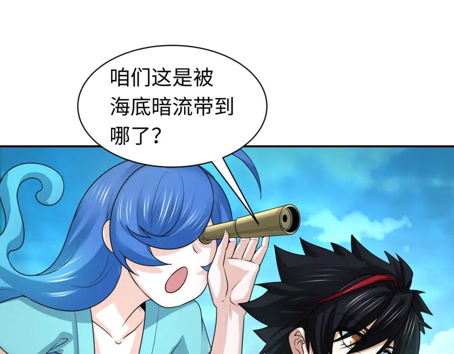 全球诡异时代 第212话 蓬莱仙岛！ 第67页