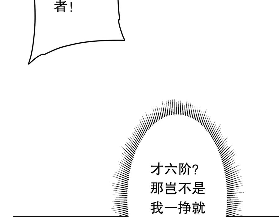 《全球惊悚：开局万亿冥币》第212话 都给忽悠瘸了！（补更） 第8页