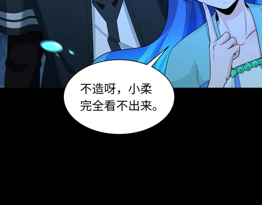 全球诡异时代 第212话 蓬莱仙岛！ 第35页