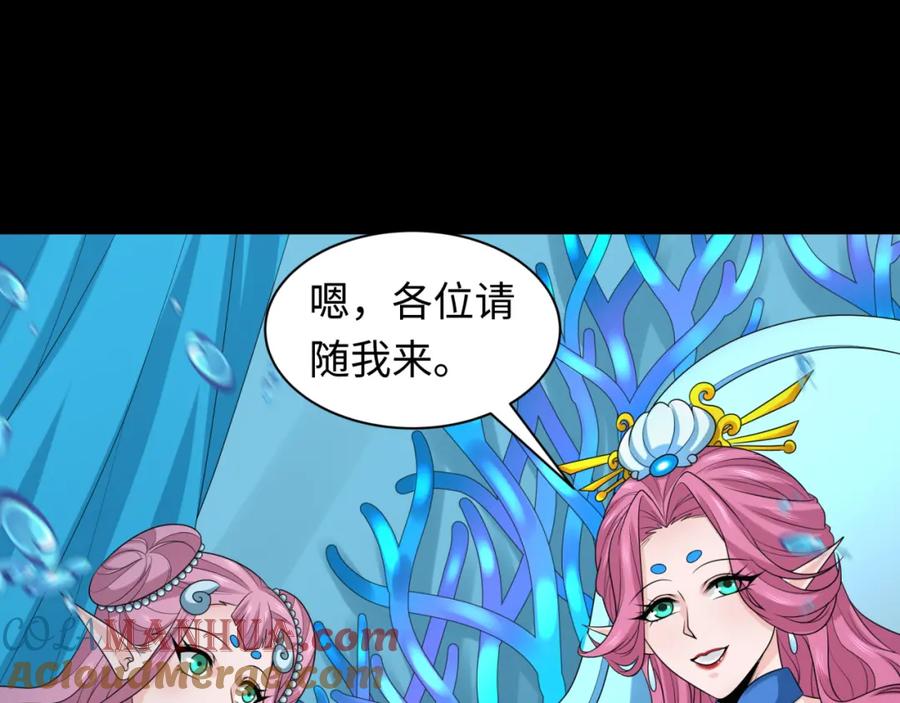 全球诡异时代 第212话 蓬莱仙岛！ 第25页