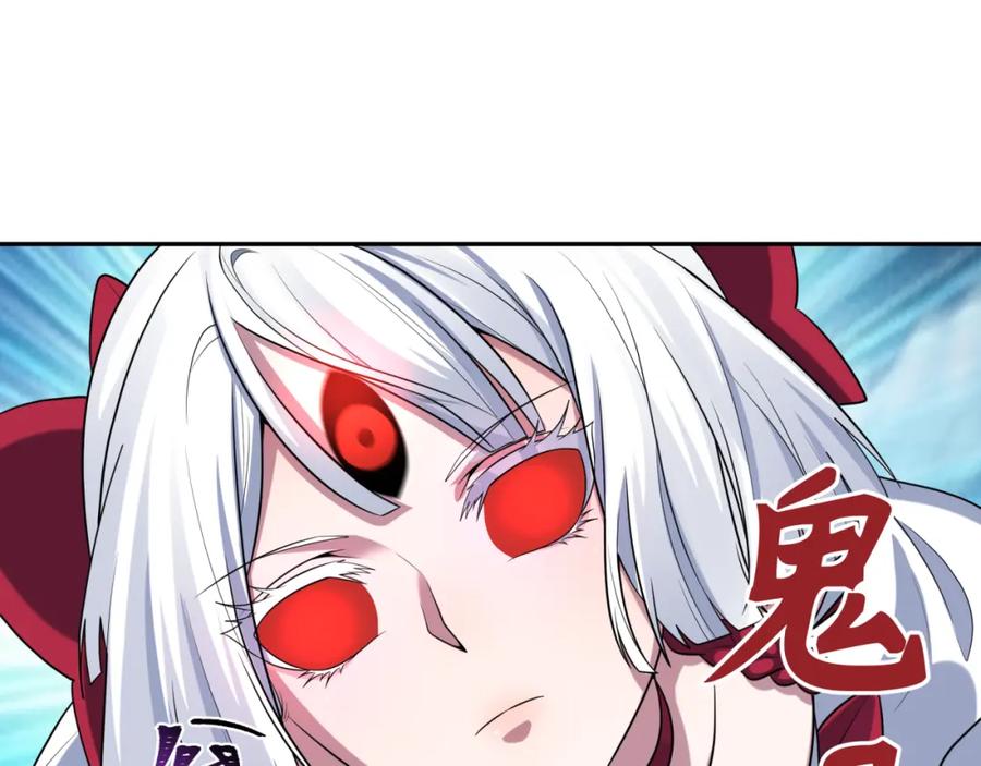 全球诡异时代 第212话 蓬莱仙岛！ 第114页