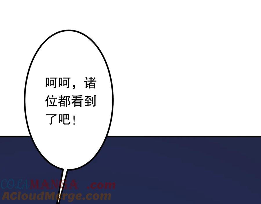《全球惊悚：开局万亿冥币》第212话 都给忽悠瘸了！（补更） 第41页
