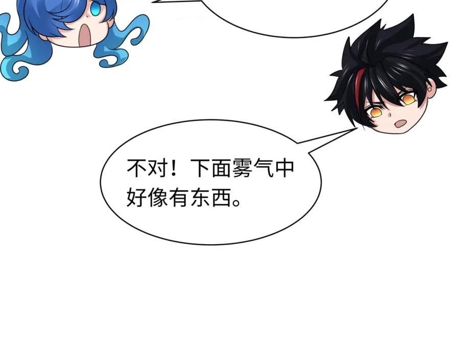 全球诡异时代 第212话 蓬莱仙岛！ 第74页