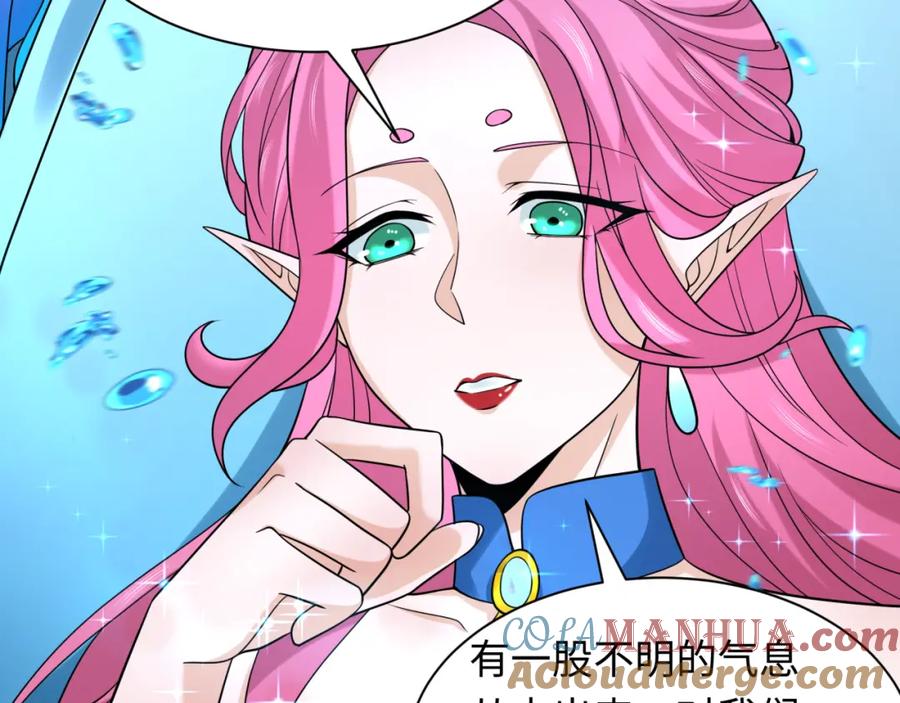 全球诡异时代 第212话 蓬莱仙岛！ 第21页