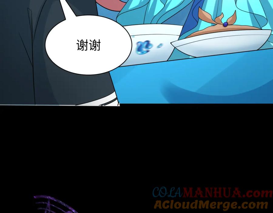 全球诡异时代 第212话 蓬莱仙岛！ 第9页