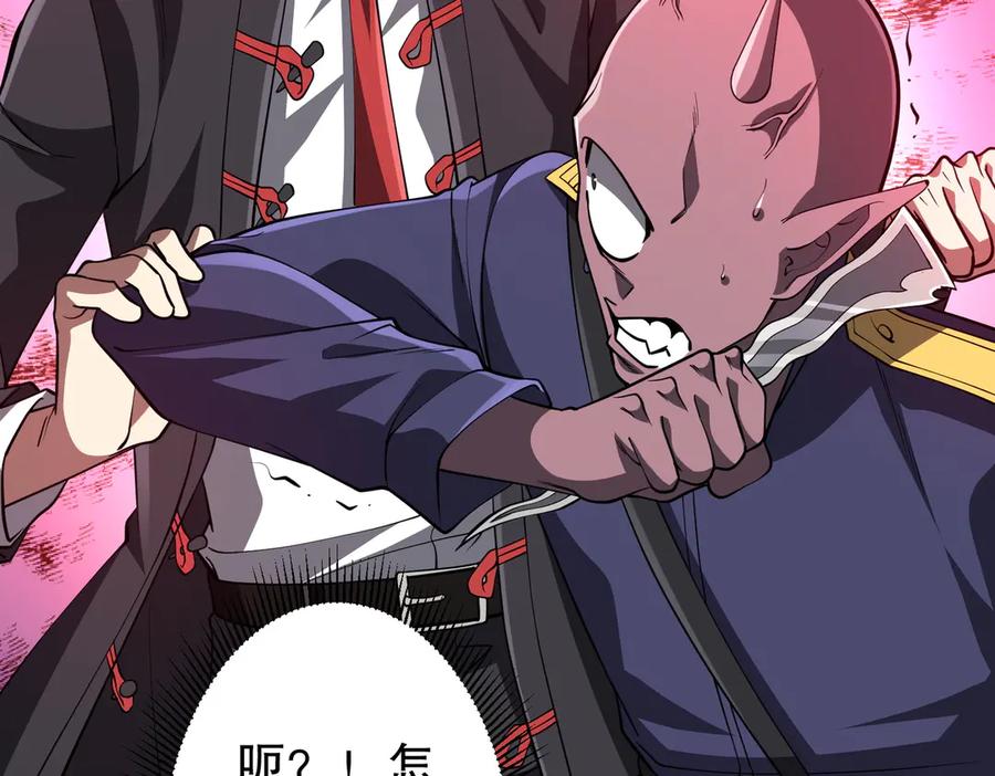 《全球惊悚：开局万亿冥币》第212话 都给忽悠瘸了！（补更） 第15页