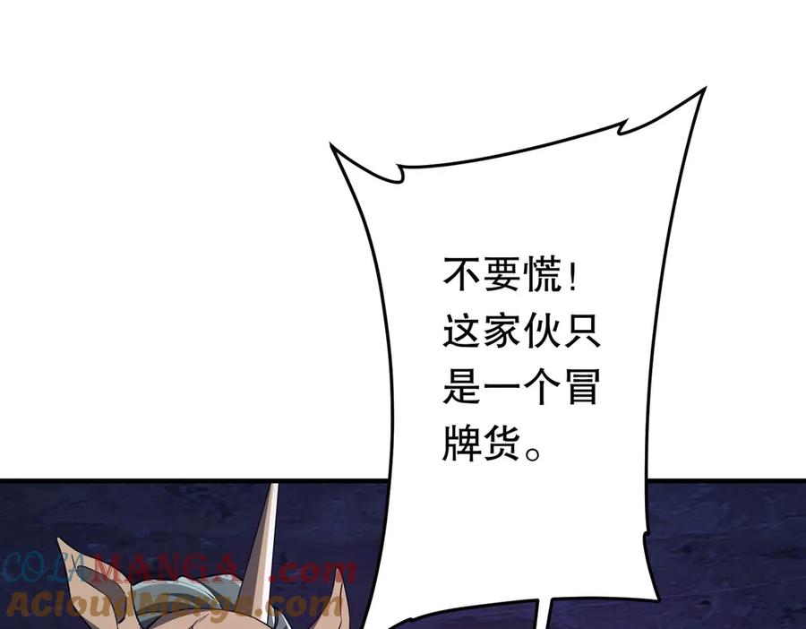 《全球惊悚：开局万亿冥币》第212话 都给忽悠瘸了！（补更） 第5页