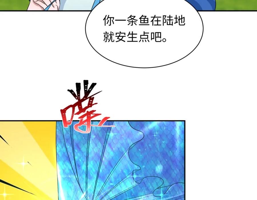 全球诡异时代 第212话 蓬莱仙岛！ 第100页