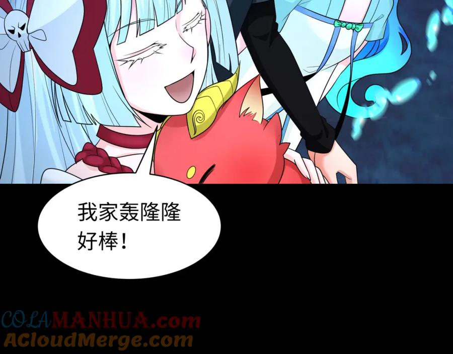 全球诡异时代 第212话 蓬莱仙岛！ 第41页