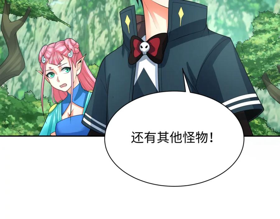 全球诡异时代 第213话 仙岛探险！ 第39页