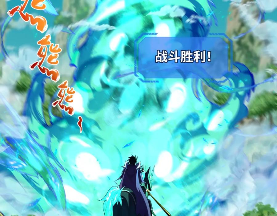 全球诡异时代 第213话 仙岛探险！ 第67页
