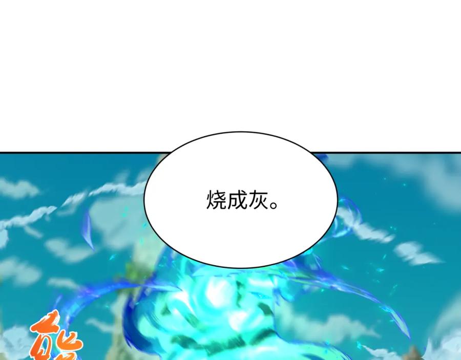 全球诡异时代 第213话 仙岛探险！ 第66页